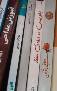 دورهمی کتابخوانی شوشتر