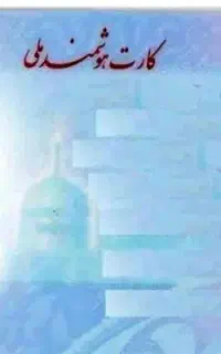 گمشده