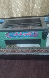 کباب پز
