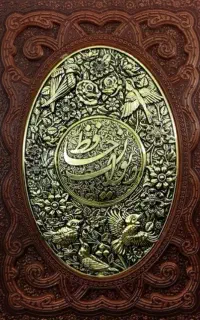 کتاب فالنامه
