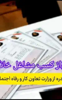 جواز کسب
