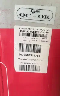پکیج شوفاژ کار ۳۲