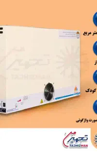 هیتر برقی طرح رادیاتور 2000 فول آپشن الوند
