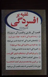 فروش فوری کتاب غیر درسی