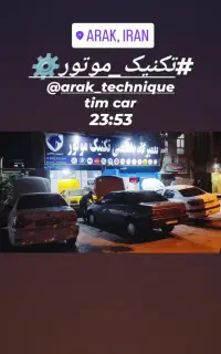 مکانیک سیار و ثابت در محل کسب