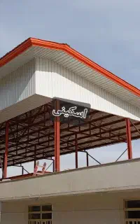 شیروانی و نما .الاچیق.سایبان .سوله