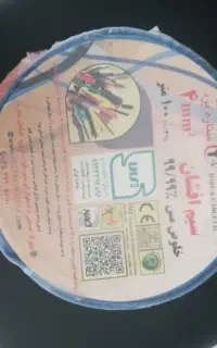 کابل ۲در ۶