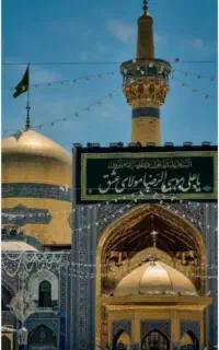 تورریلی و زمینی مشهدمقدس همه روزه