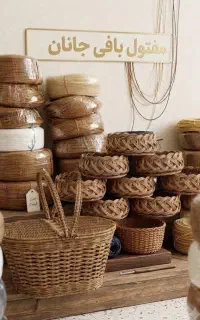 فروش انواع نخ و فریم مفتول بافی