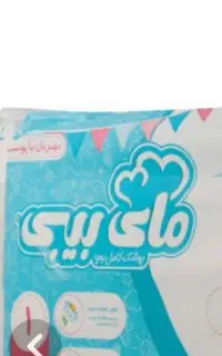 پوشک