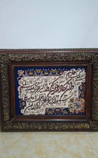 تابلو فرش وان یکاد