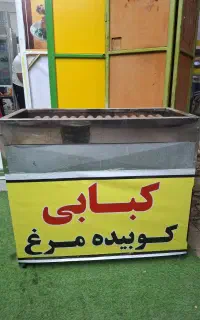 منقل گاز برا فروش