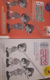 جامع‌‌نو