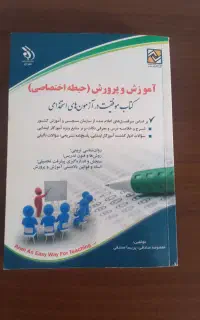 کتاب استخدامی