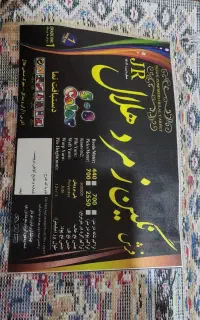قالی نو