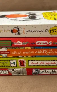 فان پک( پک ۵ تایی کتاب کمدی) نصف قیمت