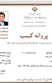 صدور‌انواع‌مدارک‌معتبر