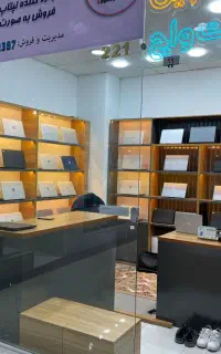 وارد کننده لپتاپ های گلوسی بانه