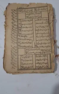 کتاب شعر حافظ