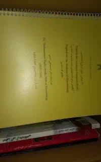 کتاب و جزوات رشته میکروبیولوژی دانشگاه آزاد