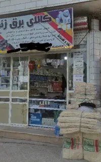 انجام نصب کولر آبی/برق کشی صفرتا صد ساختمان