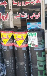 فروشگاه ایزوگام محمدپور فروش به صورت نقد واقساط