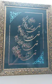 تابلوی چهارقل