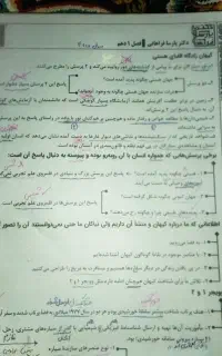 جزوه فراهانی کامل