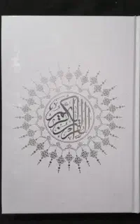 قران قاب دار سفید