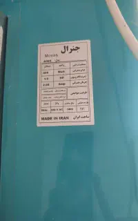 کولر آبی جنرال۴۵۰۰
