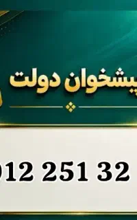 0912.251.32.89