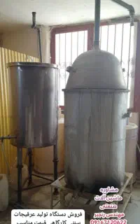 استخدام یک آقا