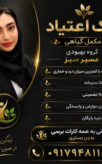 پاکی با کمترین میزان درد و خماری