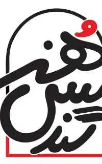 استخدام کارگر ساده