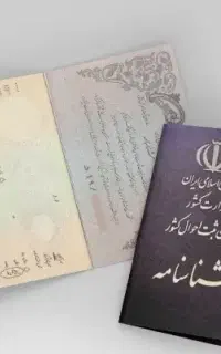 شناسنامه گم شده