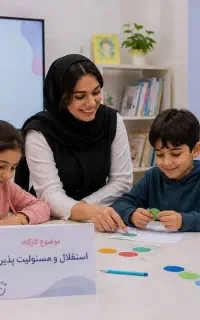 تدریس پایه اول به اتباع و کمک معلم پایه اول