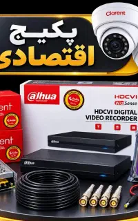 دوربین مداربسته دزدگیر اماکن (اقساطی/۱۲ماهه)