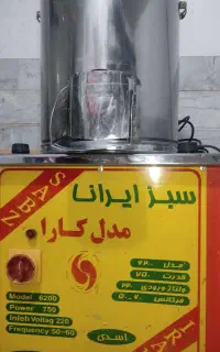 سبزی خوردنی صنعتی،
