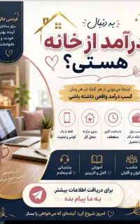 کار با گوشی همکاری در فروش