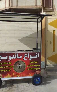 فر ساندویچی