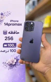 آیفون 14promax
