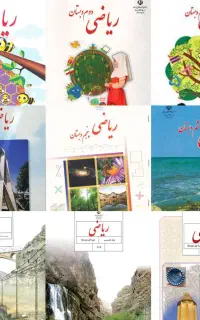 تدریس خصوصی ریاضی اول تا نهم