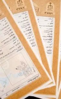 اخد سند تک برگ برای املاک قولنامه ای و کشاورزی