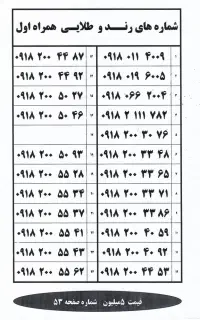 09182003950