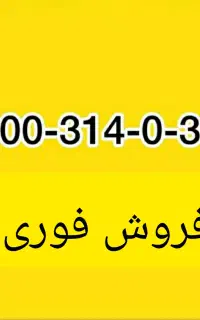 خط رند برای کسب‌وکار