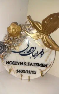 جاکلیدی پروانه‌ای