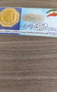 درود مقداری سکه پارسیان