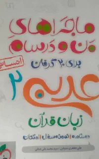 مقاله، کتاب ، پژوهش