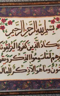 تابلو پته