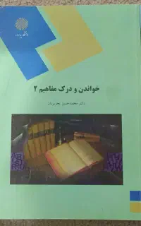 سه جلد کتاب رشته مترجمی زبان